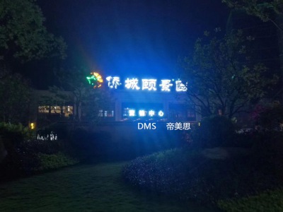 2018年中山侨城顾景园