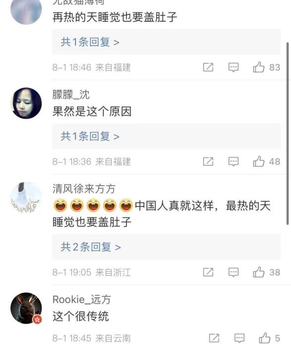 巴黎奥运奇招揭秘：肚脐贴、六边形球拍、织毛