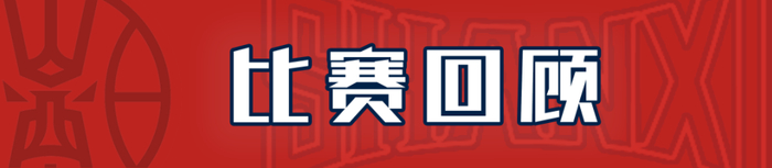 山西汾酒主场迎战上海久事 虽败犹荣展现顽强斗