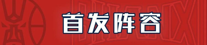 山西汾酒主场迎战上海久事 虽败犹荣展现顽强斗