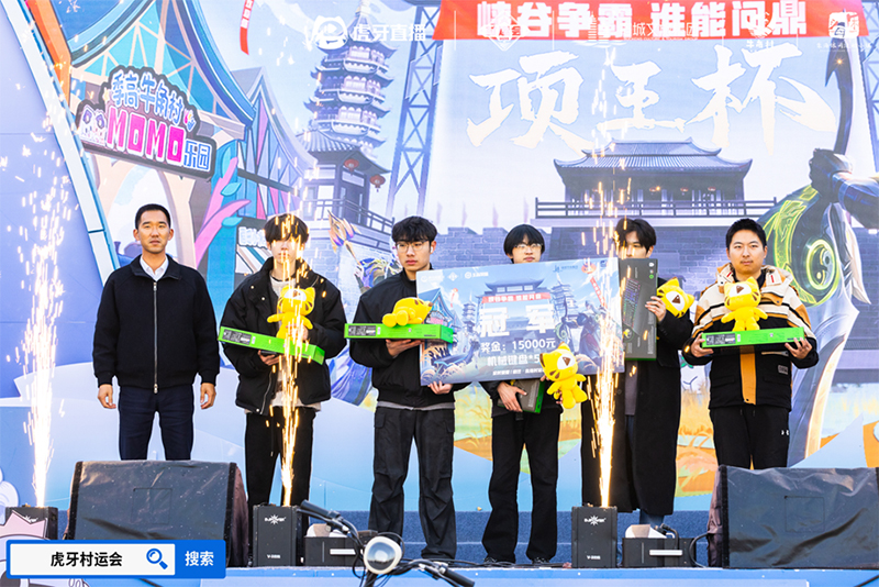 项王杯总决赛在宿迁朱海休闲运动小镇落幕，电